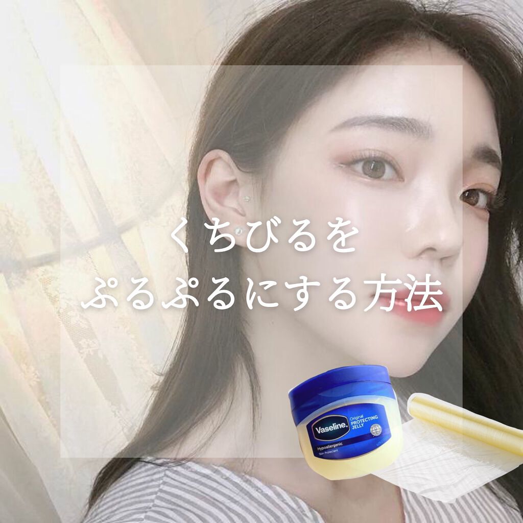 オリジナル ピュアスキンジェリー/ヴァセリン/ボディクリームを使ったクチコミ（1枚目）