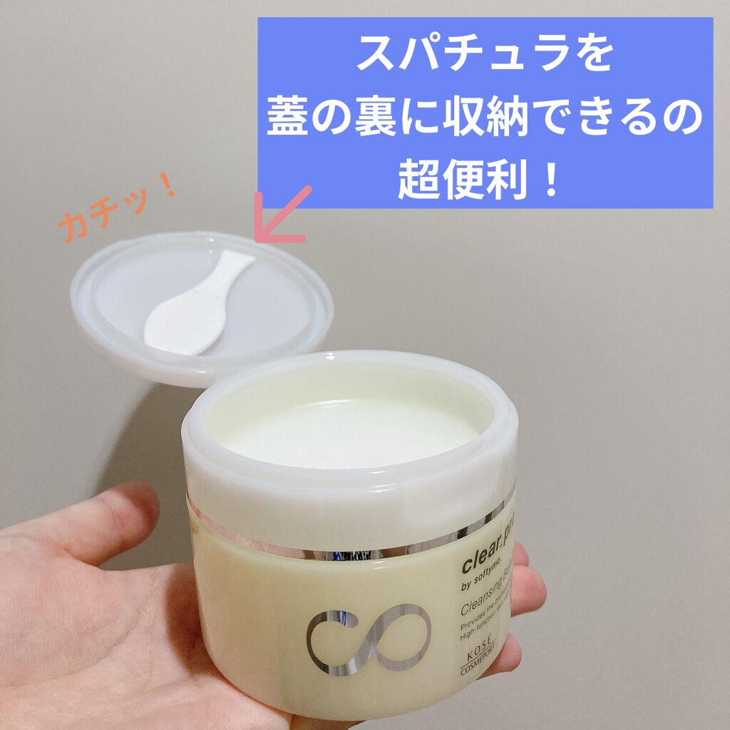 ソフティモ クリアプロ クレンジングバーム ディープクリア/ソフティモ/クレンジングバームを使ったクチコミ（2枚目）