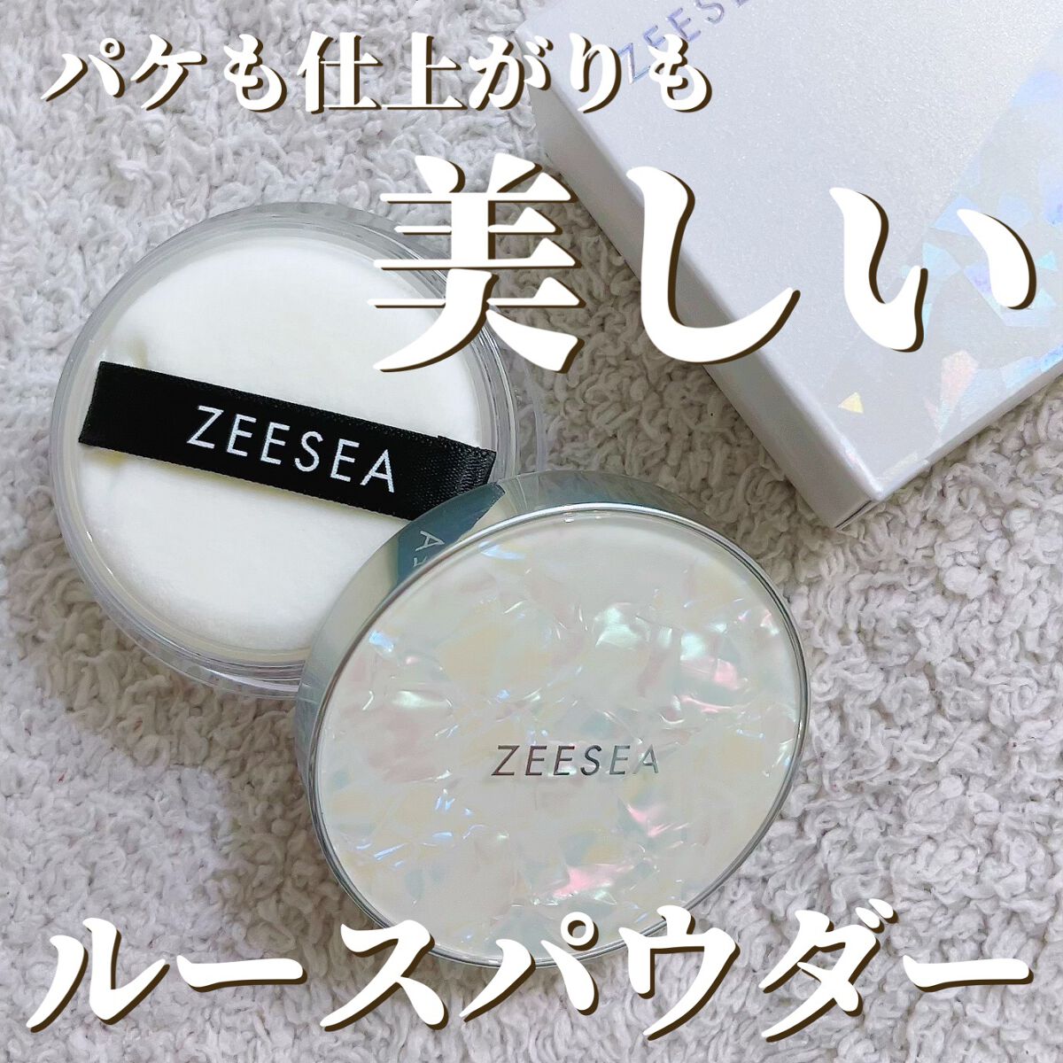 ZEESEA 「ゼロ」粉感皮脂コントロールルースパウダー/ZEESEA/ルースパウダーを使ったクチコミ(1枚目)