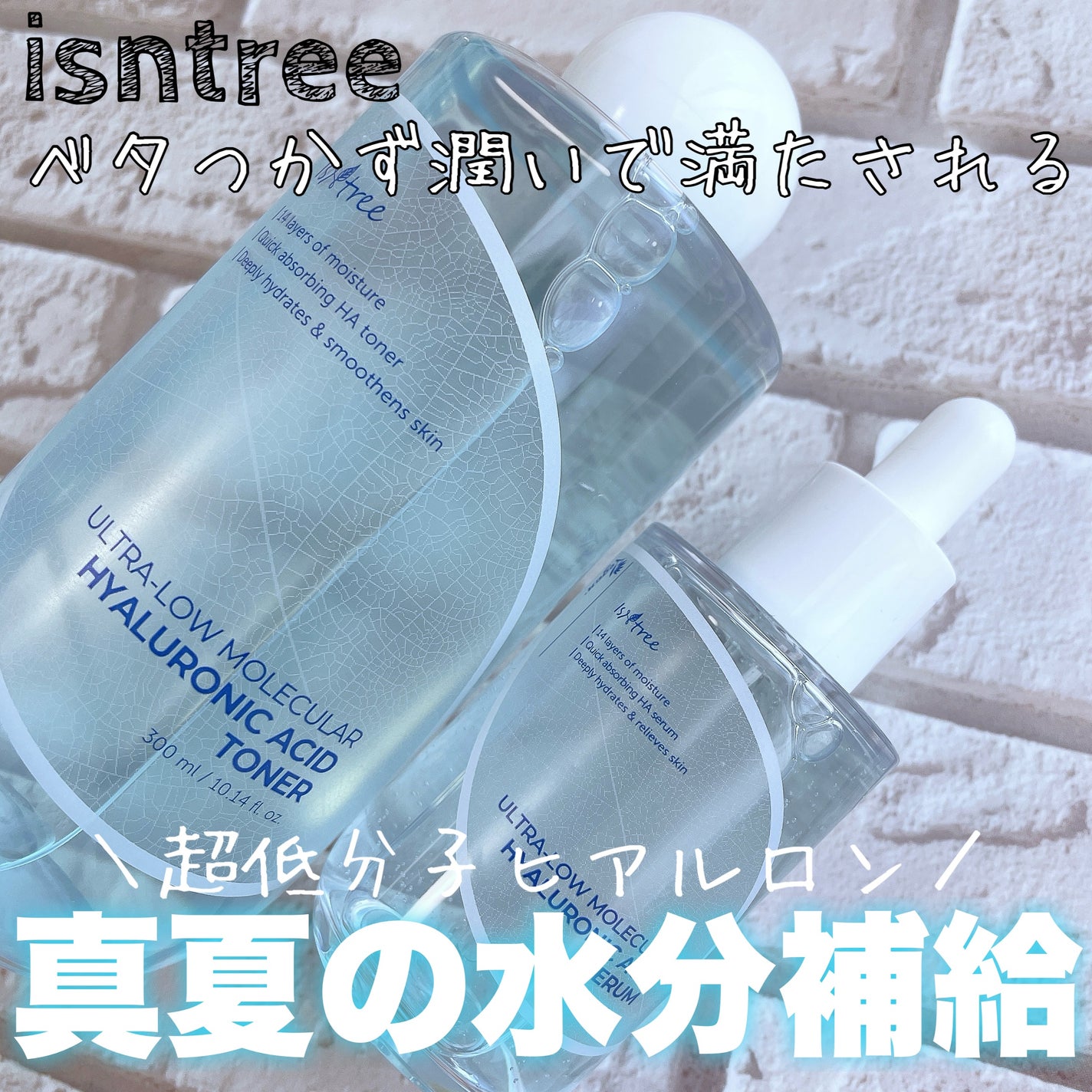 超低分子ヒアルロン酸トナー/Isntree/化粧水を使ったクチコミ(1枚目)