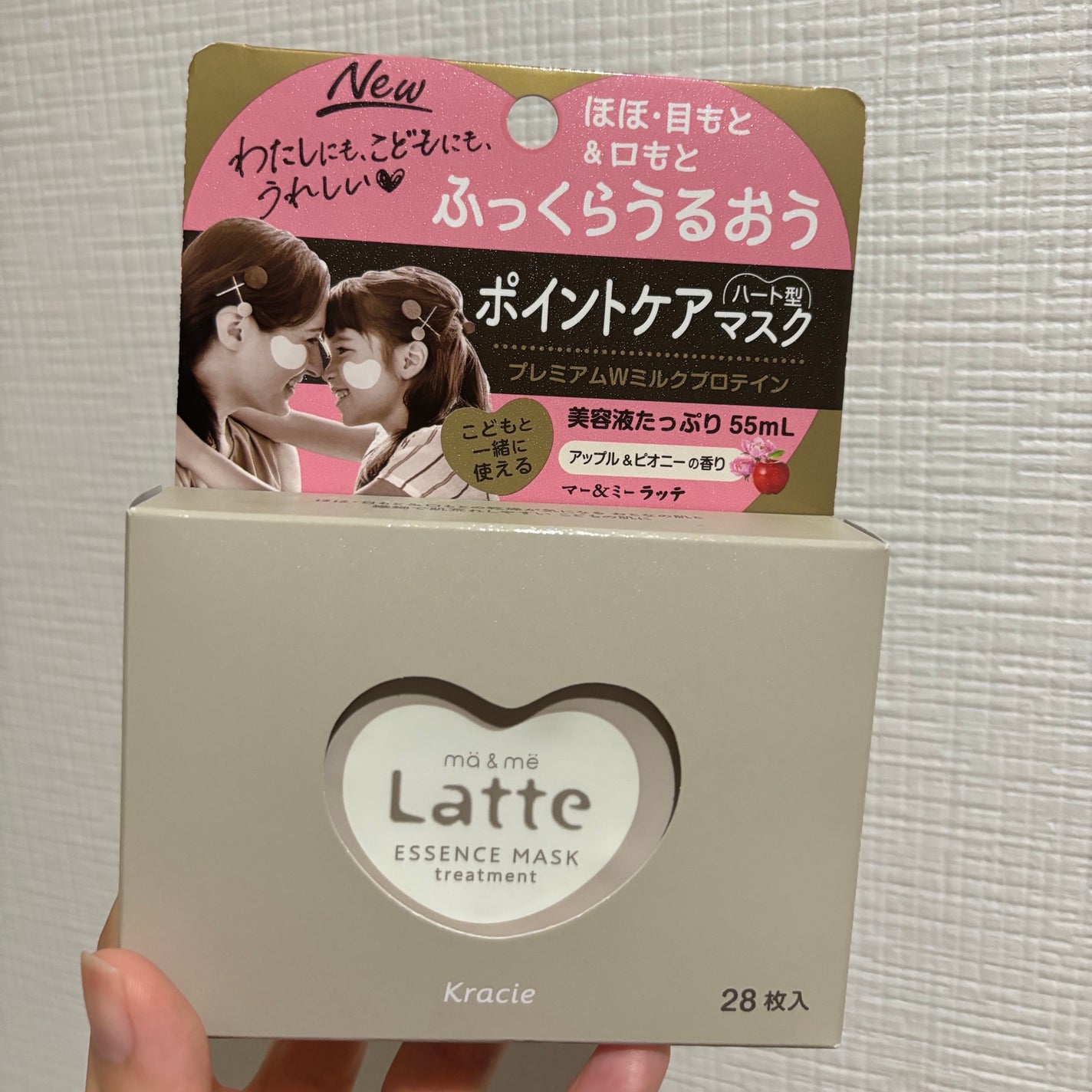 トリートメント エッセンスマスク/マー&ミー ラッテ/シートマスク・パックを使ったクチコミ(4枚目)