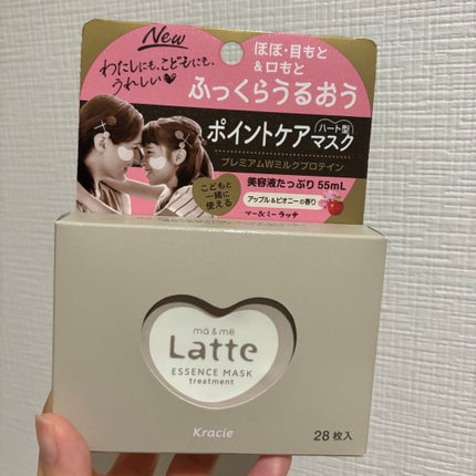 トリートメント エッセンスマスク/マー&ミー ラッテ/シートマスク・パックを使ったクチコミ(4枚目)