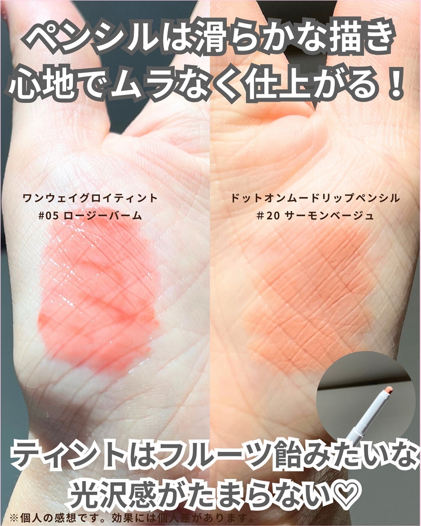 リップペンシル+グロイティントミニ企画セット/Heart Percent/リップティントを使ったクチコミ(3枚目)
