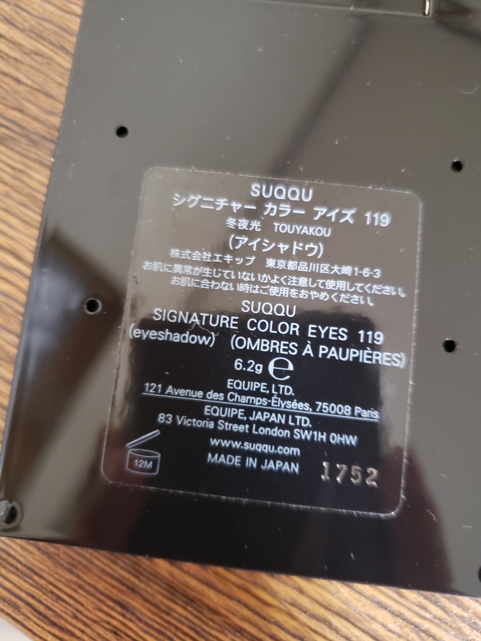 シグニチャー カラー アイズ/SUQQU/アイシャドウパレットを使ったクチコミ（2枚目）