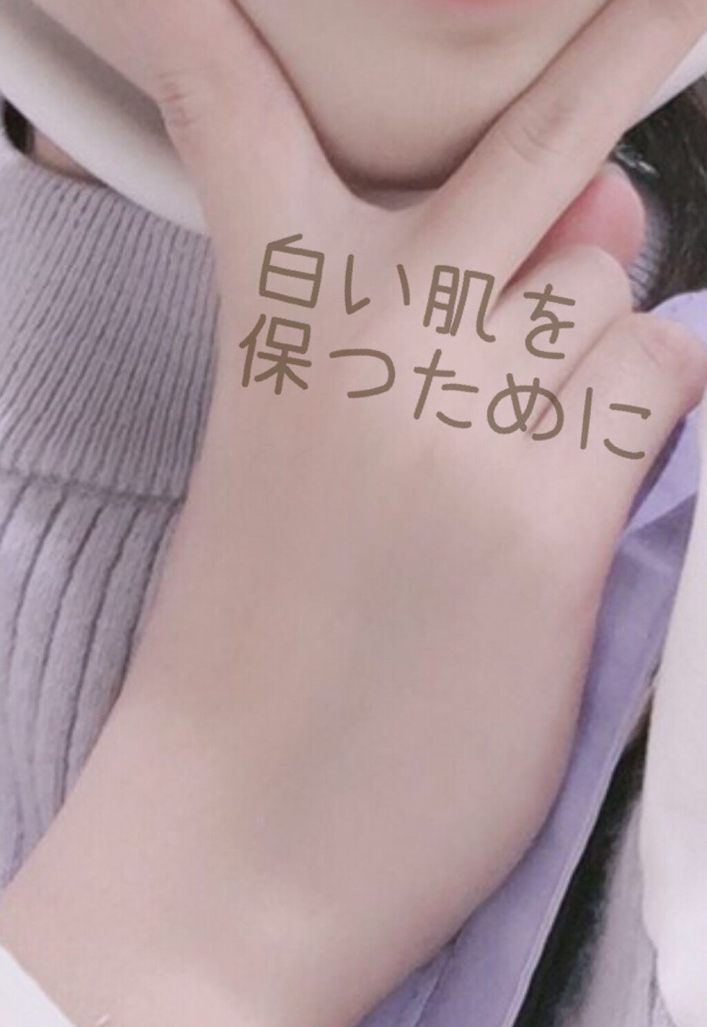 白潤 薬用美白化粧水/肌ラボ/化粧水を使ったクチコミ(1枚目)