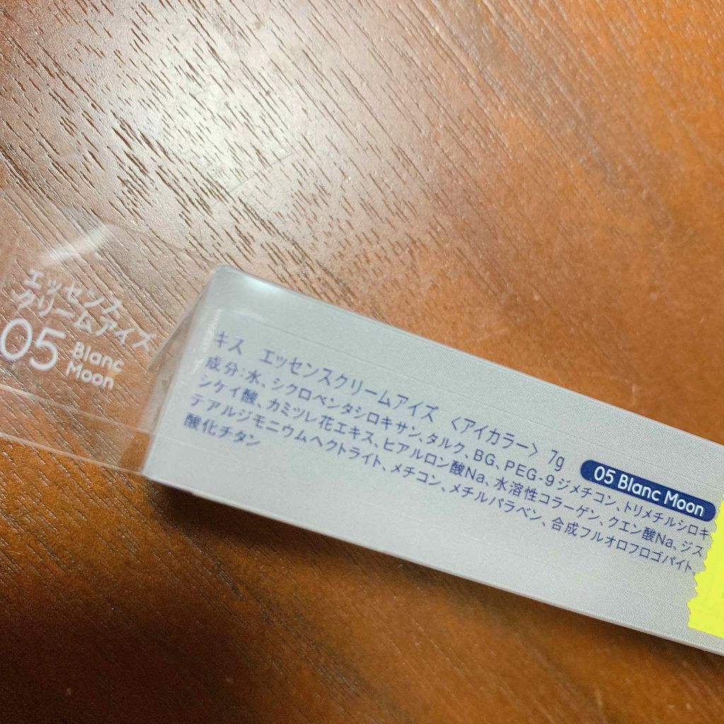 エッセンスクリームアイズ/KiSS/リキッドアイシャドウを使ったクチコミ（3枚目）