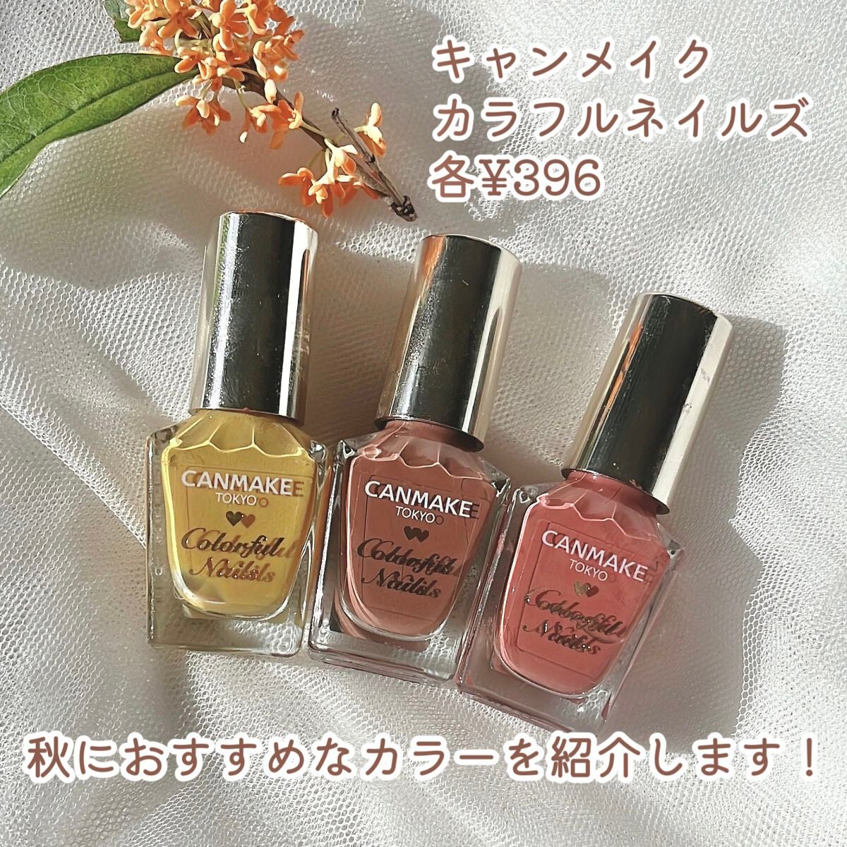 カラフルネイルズ/キャンメイク/マニキュアを使ったクチコミ(2枚目)