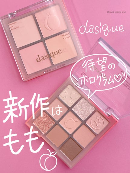 シャドウパレット/dasique/アイシャドウパレットを使ったクチコミ(1枚目)