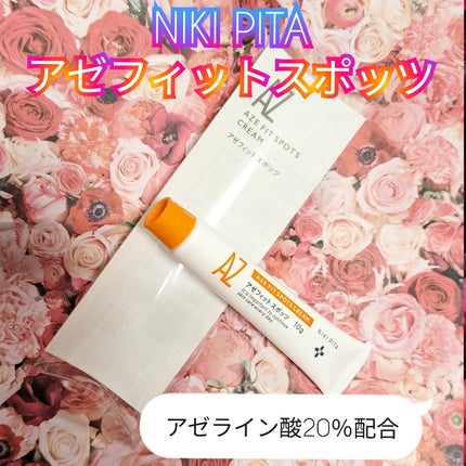 AZ アゼフィットスポッツ/NIKI PITA/フェイスクリームを使ったクチコミ(1枚目)