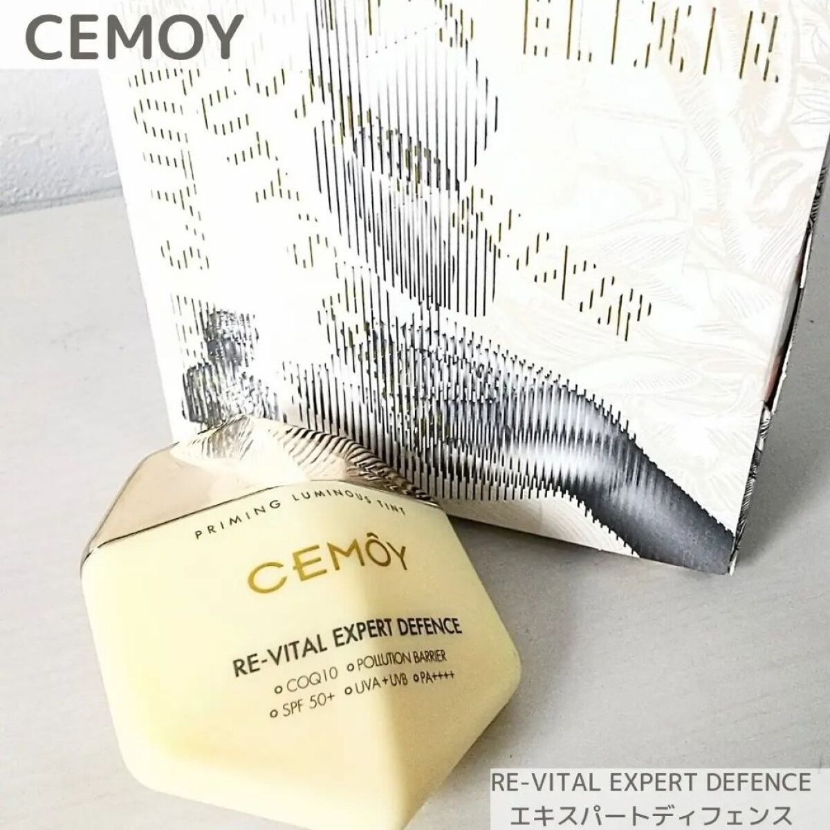 エキスパート ディフェンス/CEMOY/日焼け止めクリームを使ったクチコミ（2枚目）