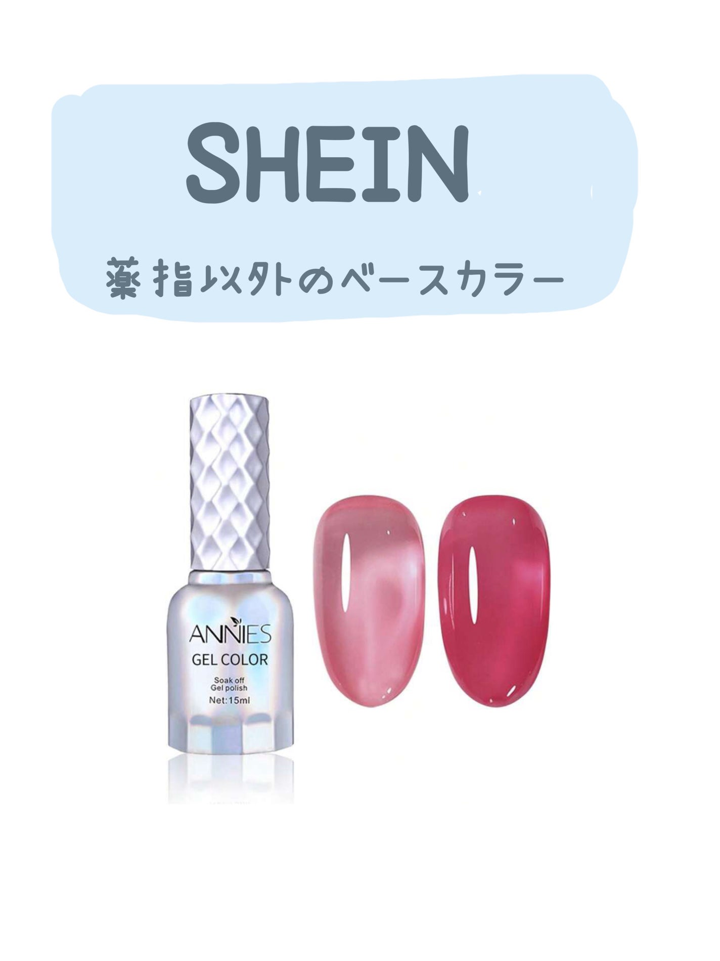 ジェルネイル(ライト対応)/セリア/ジェルネイルを使ったクチコミ(3枚目)