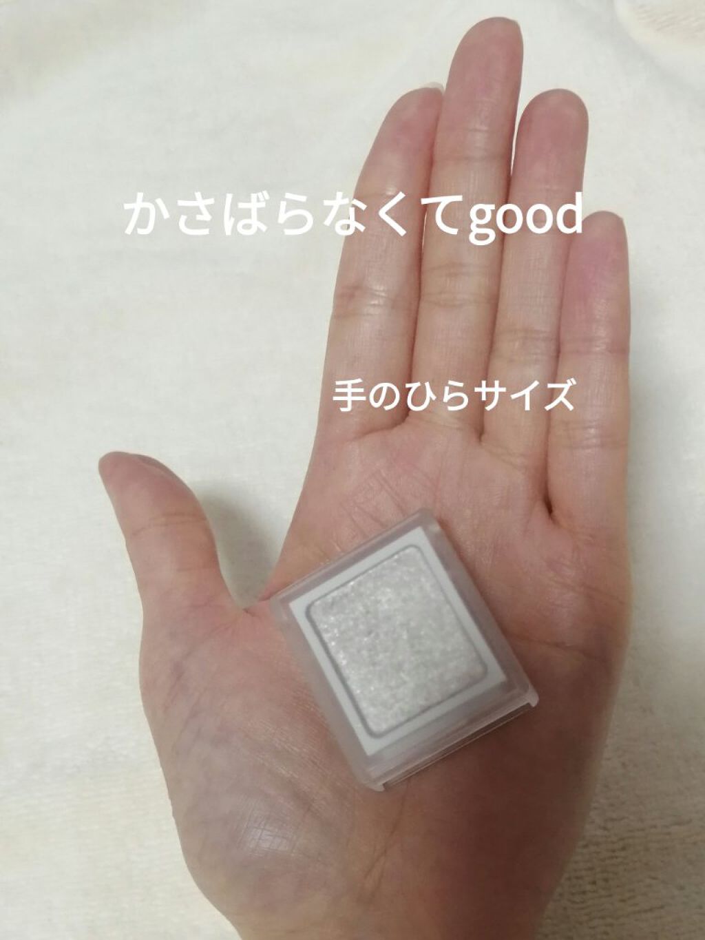 アイカラー アイカラー・シルバー/無印良品/単色アイシャドウを使ったクチコミ（3枚目）