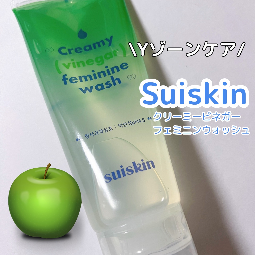 クリーミービネガーフェミニンウォッシュ/suiskin/ボディソープを使ったクチコミ（1枚目）