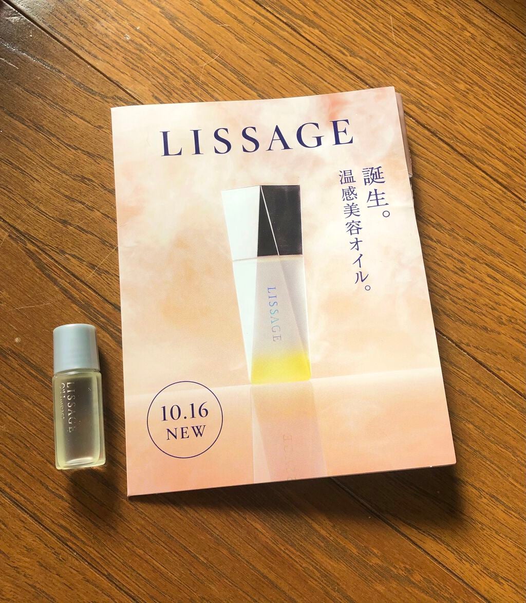 リサージ オイルインパクト/リサージ/フェイスオイルを使ったクチコミ(2枚目)