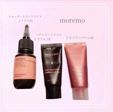 ヘアトリートメント ミラクル2X/moremo/洗い流すヘアトリートメントを使ったクチコミ（1枚目）