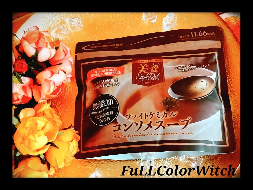 パステル on LIPS 「👑美食スタイルデリファイトケミカルスープ(コンソメ)👑✔️..」(1枚目)