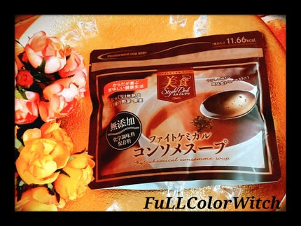 パステル on LIPS 「👑美食スタイルデリファイトケミカルスープ(コンソメ)👑✔️..」(1枚目)