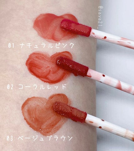 ウォータリーティントリップ/CEZANNE/リップティントを使ったクチコミ(2枚目)