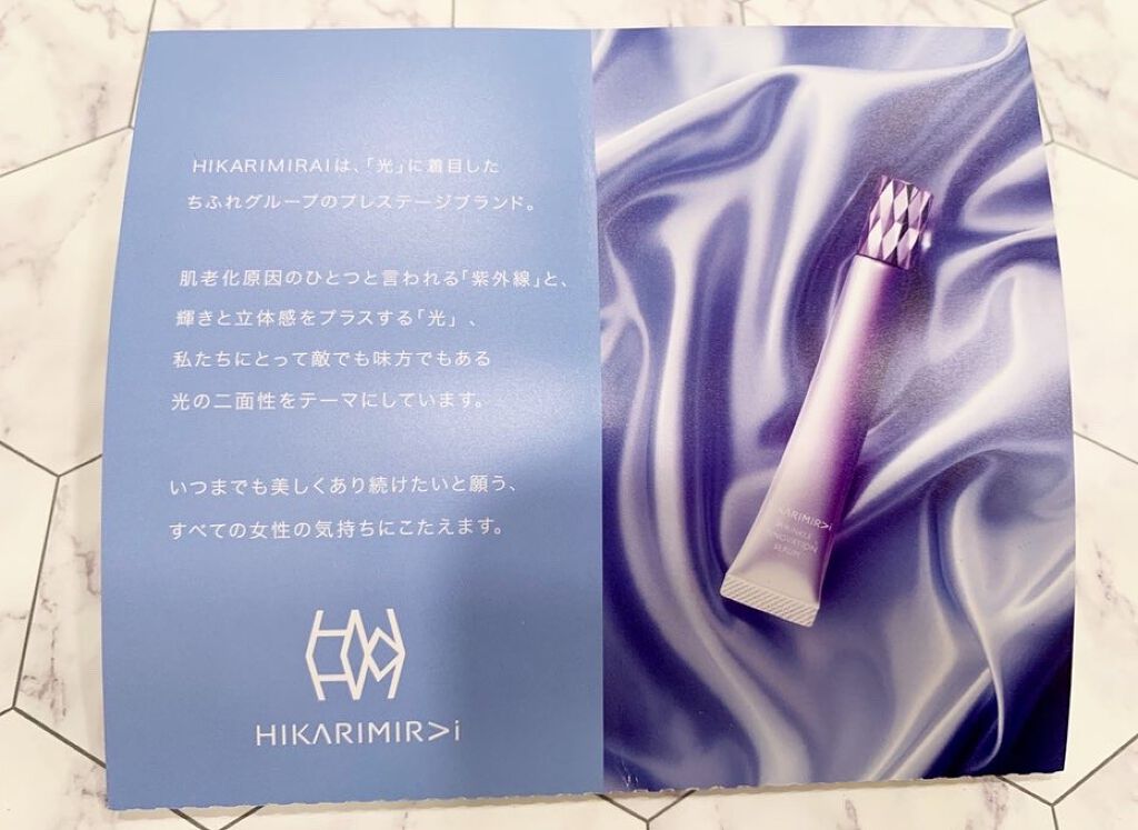 リンクル イノベーション セラム/HIKARIMIRAI/美容液を使ったクチコミ（3枚目）