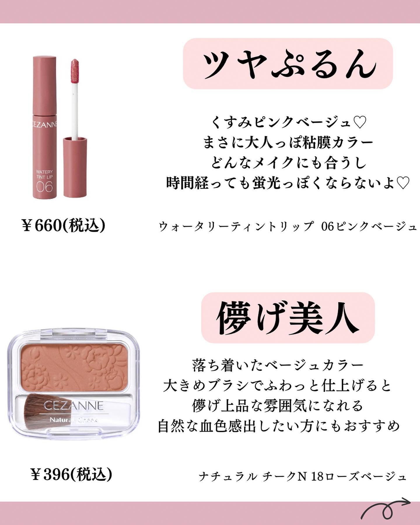 ナチュラル チークN/CEZANNE/パウダーチークを使ったクチコミ（3枚目）