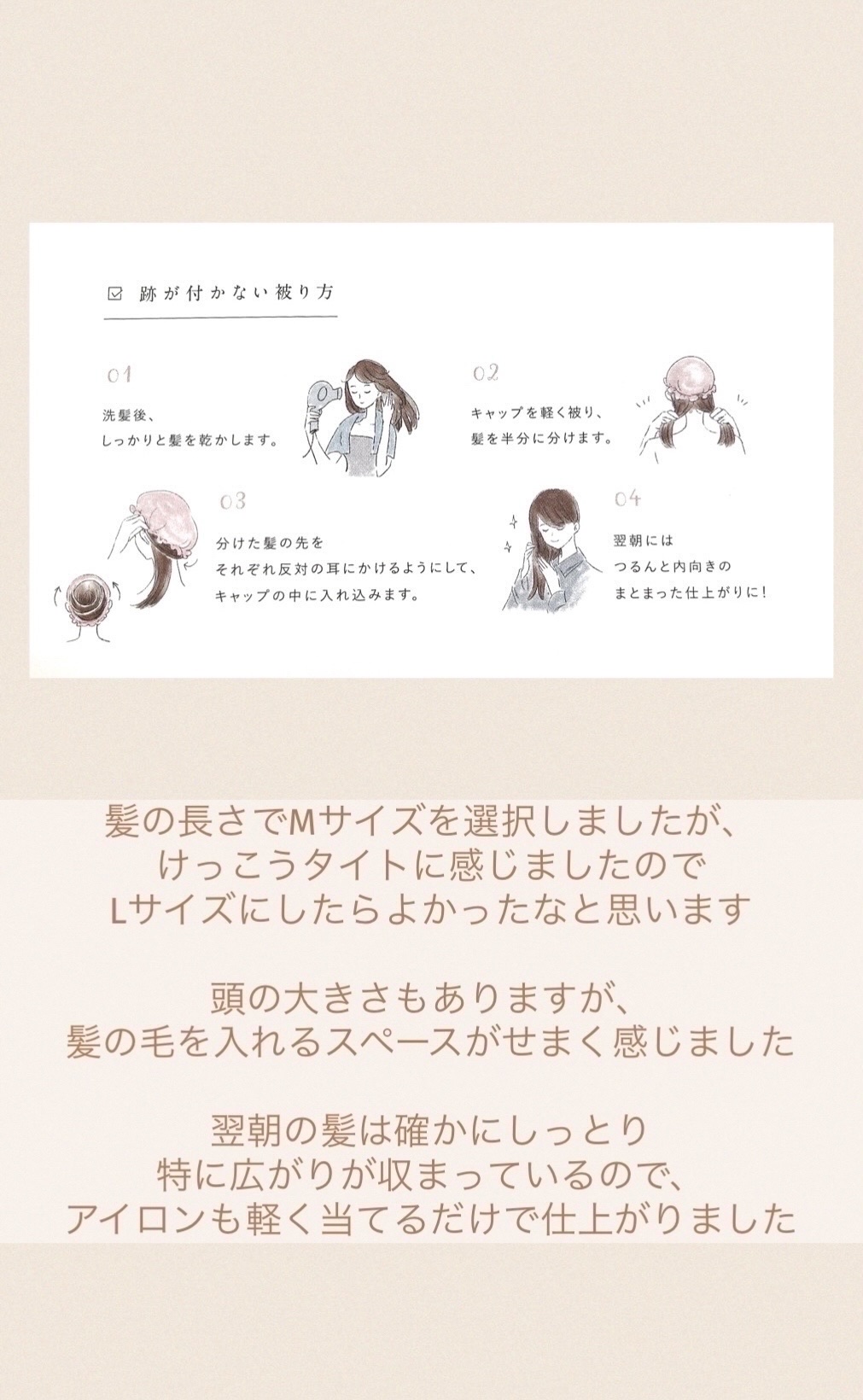 シルク ナイトキャップ（ゴム紐） 02 アッシュピンク/COCOSILK/ヘアケアグッズを使ったクチコミ（3枚目）