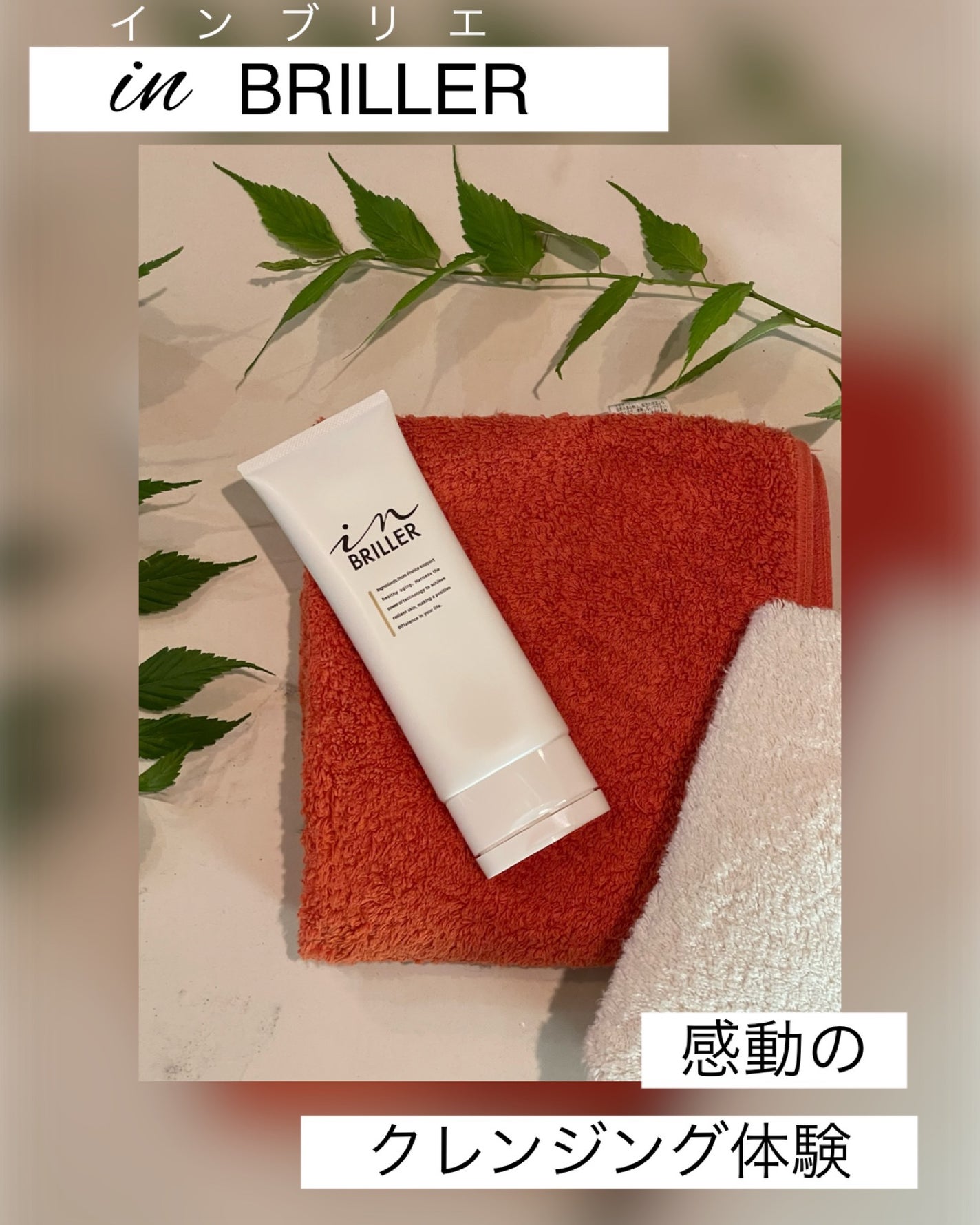 M on LIPS 「肌の上でとろけるクレンジングで、メイクオフの時間も癒される“I..」(1枚目)