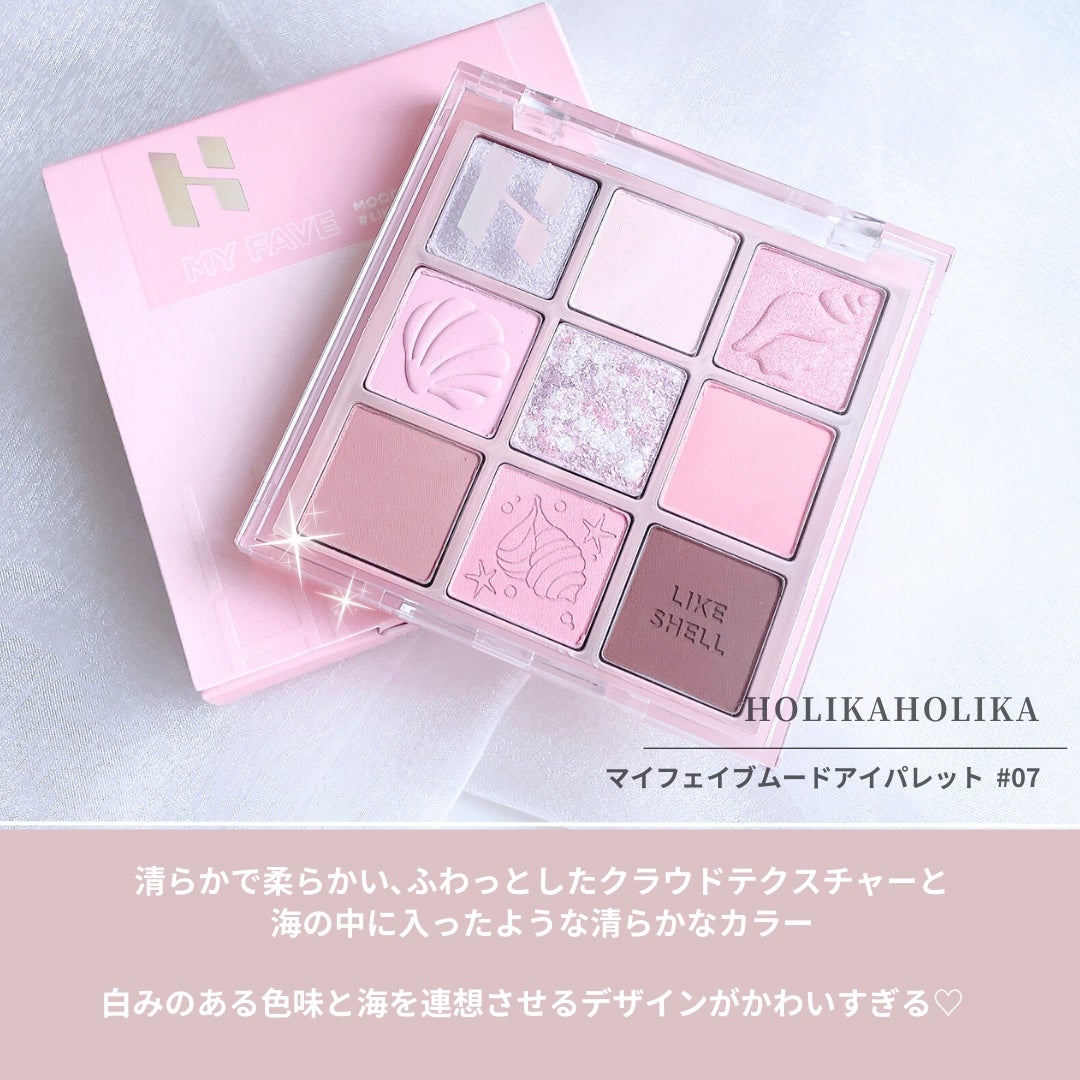 マイフェイブムードアイパレット 9カラー/HOLIKA HOLIKA/アイシャドウパレットを使ったクチコミ(3枚目)