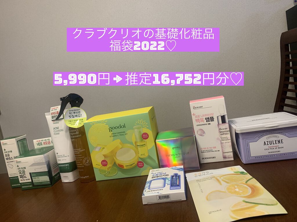 プレミアムトーンアップクリーム/goodal/フェイスクリームを使ったクチコミ（1枚目）