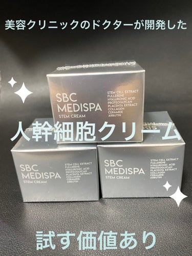 SBC MEDISPA 幹細胞コスメ ドクターズコスメ  エイジングケア/湘南美容/シートマスク・パックを使ったクチコミ（1枚目）