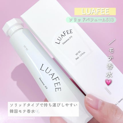 ソリッド パフューム ホワイトアプリコット/LUAFEE/練り香水を使ったクチコミ(2枚目)