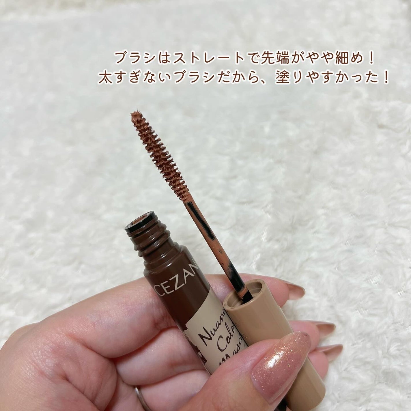 ニュアンスカラーマスカラ/CEZANNE/マスカラを使ったクチコミ(4枚目)