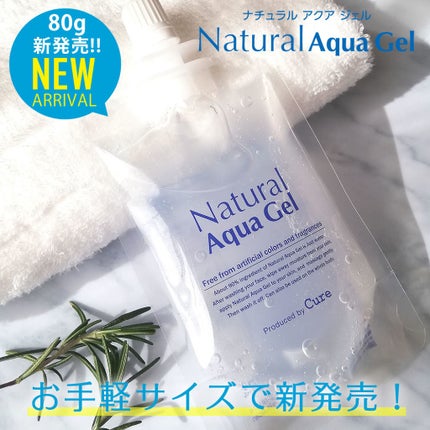 Cure公式アカウント on LIPS 「ロングセラー商品にお手軽サイズが加わりました!お肌がツルツルに..」(1枚目)