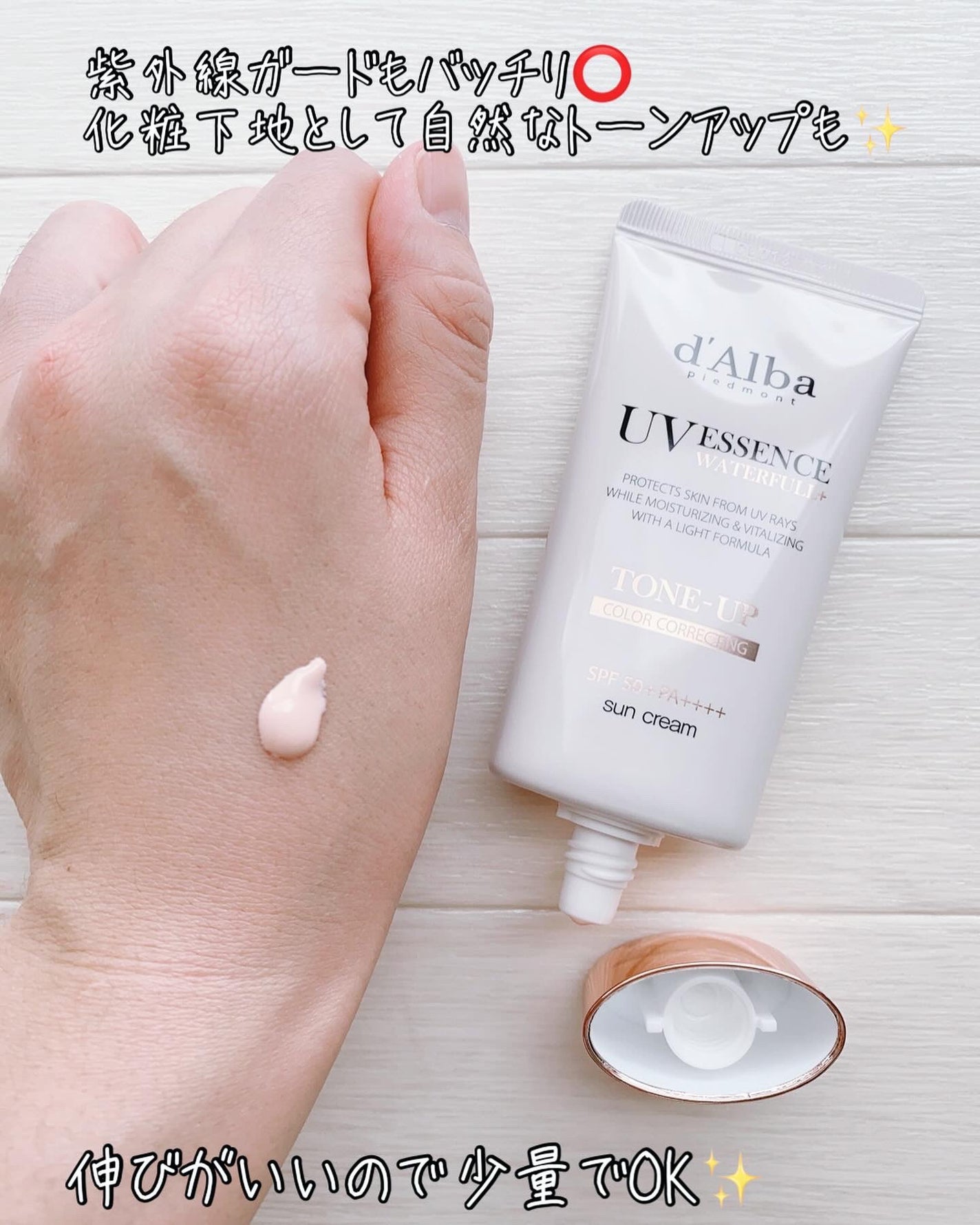 ウォータフルトーンアップサンクリーム/ダルバ/日焼け止めクリームを使ったクチコミ(2枚目)