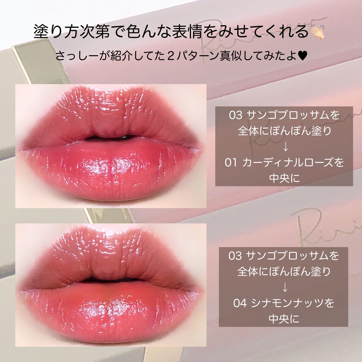 センシュアルフィックスティント/Ririmew/リップティントを使ったクチコミ(9枚目)