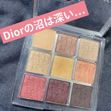 ディオール バックステージ アイ パレット/Dior/アイシャドウパレットを使ったクチコミ（1枚目）