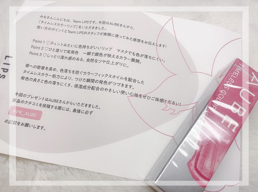 タイムレスカラーリップ/オーブ/口紅を使ったクチコミ（1枚目）