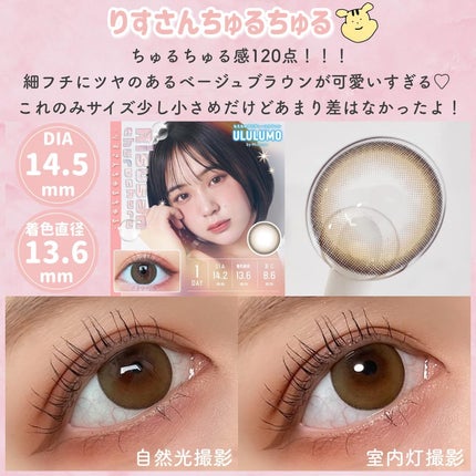 ウルルモ/ULULUMO by Motecon/カラーコンタクトレンズを使ったクチコミ(5枚目)