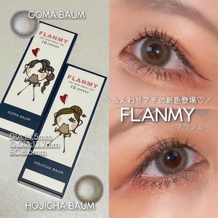 FLANMY 1day/FLANMY/ワンデー(1DAY)カラコンを使ったクチコミ(1枚目)