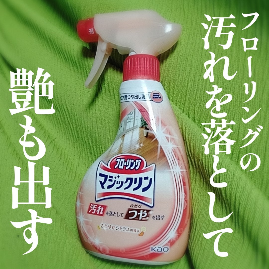 フローリングマジックリン つや出しスプレー マジックリン