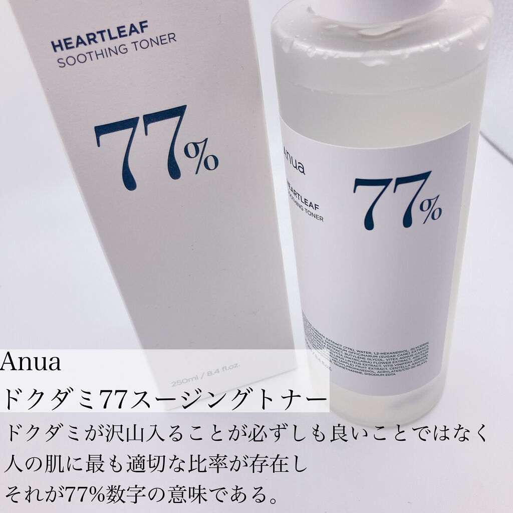 ドクダミ80％スージングアンプル/Anua/美容液を使ったクチコミ（2枚目）