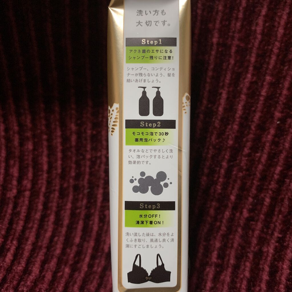 ニキビを防ぐ薬用石鹸 ForBack/ペリカン石鹸/ボディ石鹸を使ったクチコミ(3枚目)