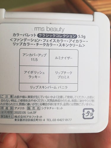 リップスティック/rms beauty/口紅を使ったクチコミ（3枚目）