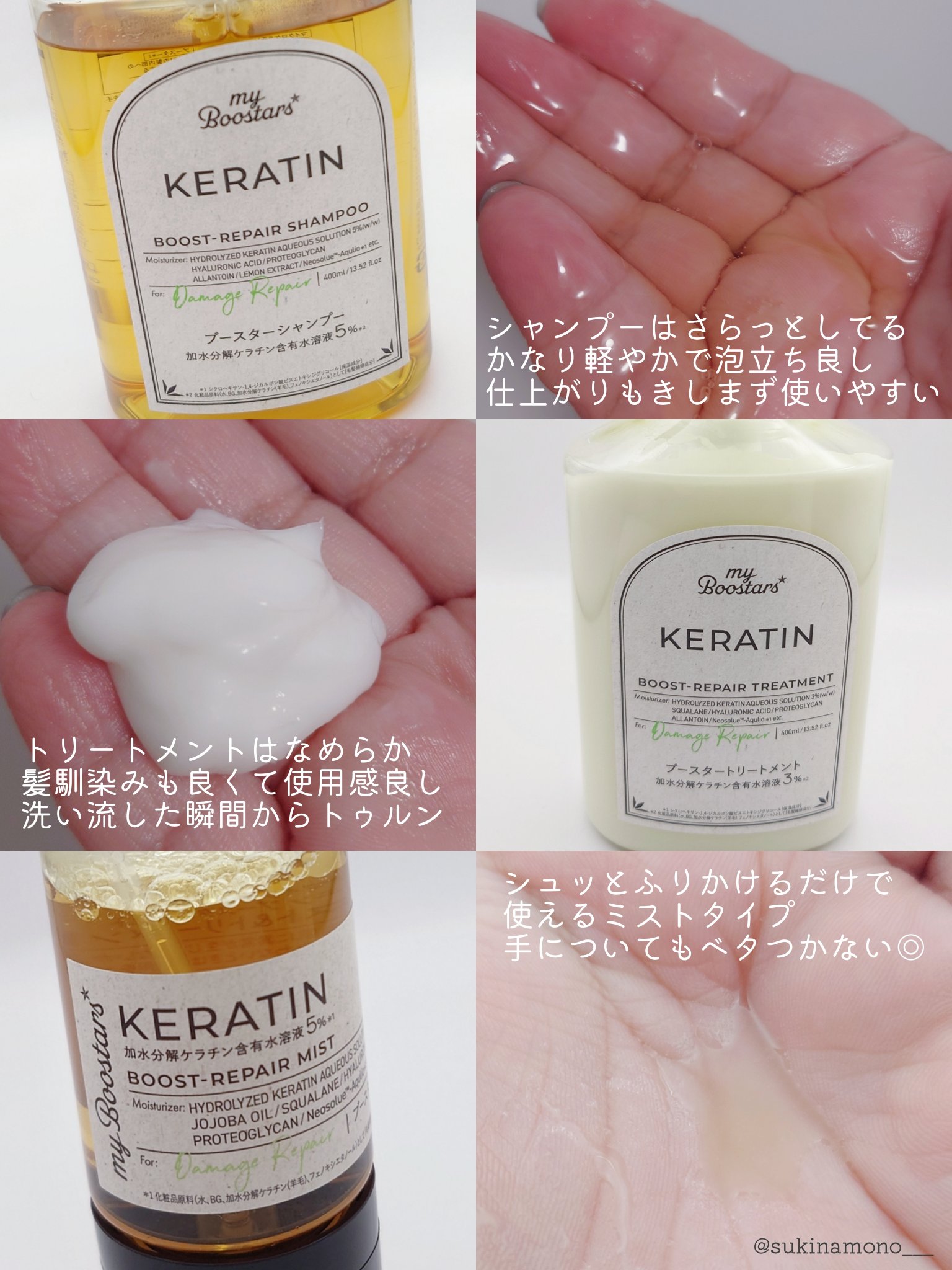 ケラチン ブースター [ダメージリペア] ３点セット シトラスサボンの香り/マイブースターズ/その他キットセットを使ったクチコミ（3枚目）