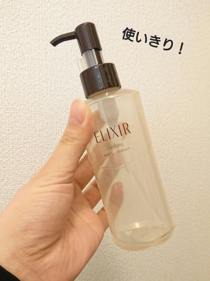 エリクシール アドバンスド クリアホットクレンジングジェル AD/エリクシール/クレンジングジェルを使ったクチコミ(1枚目)