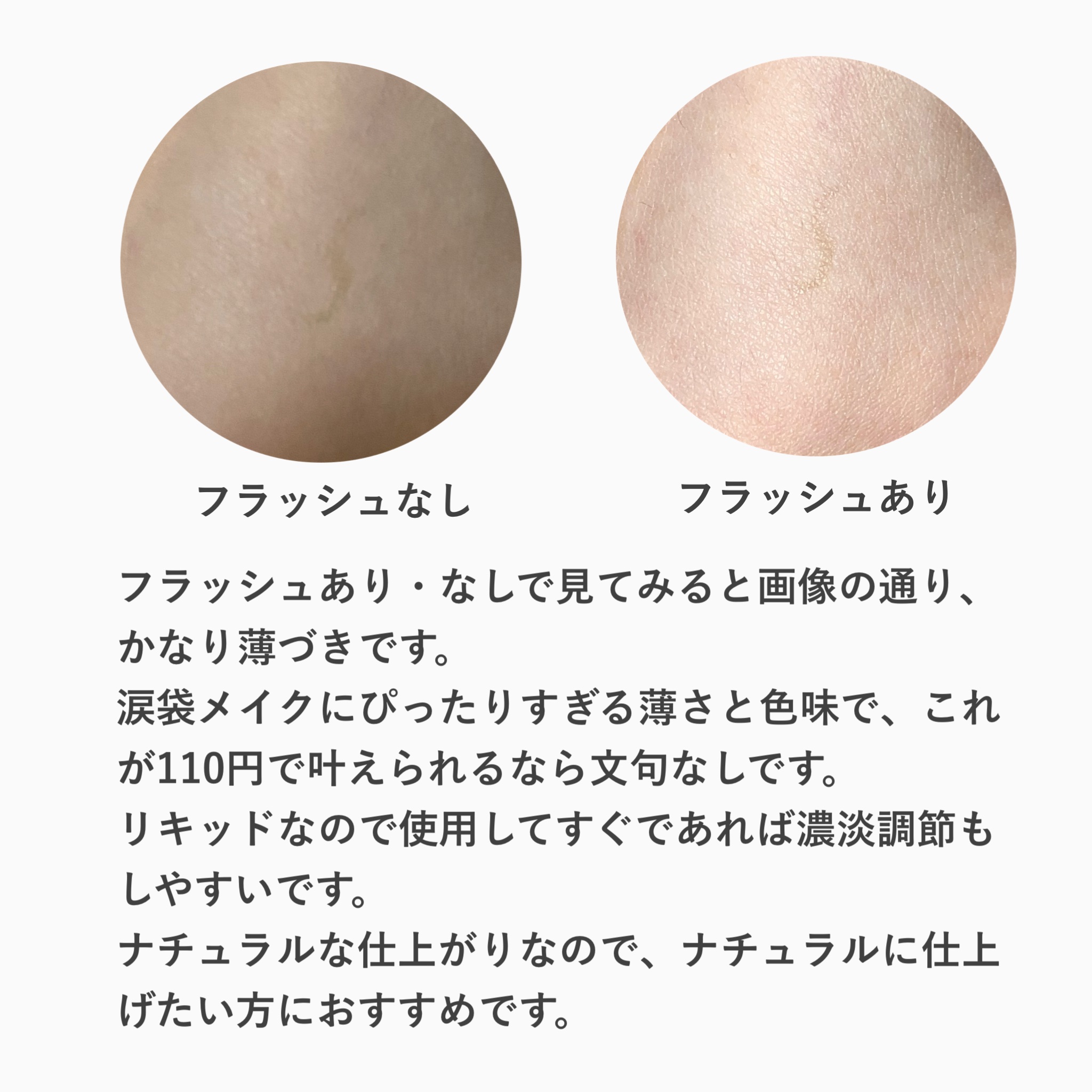 リキッドアイブロウ/U R GLAM/リキッドアイブロウを使ったクチコミ（3枚目）