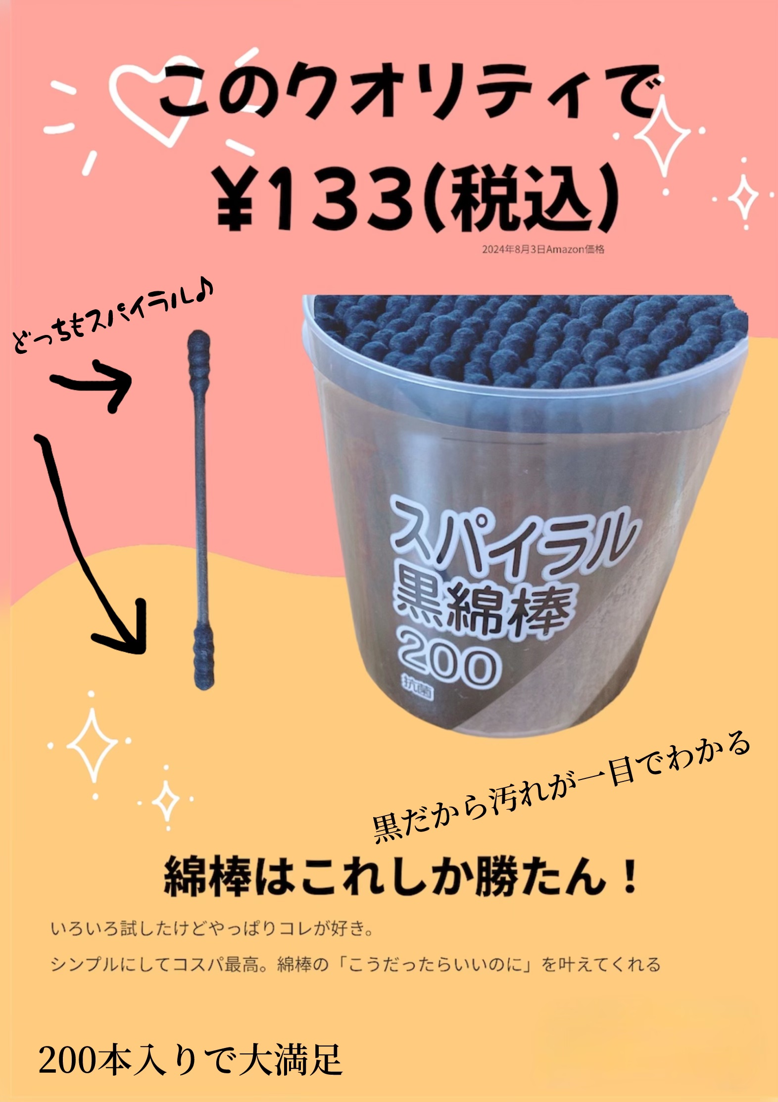 ブラック綿棒/平和メディク/その他化粧小物を使ったクチコミ（1枚目）