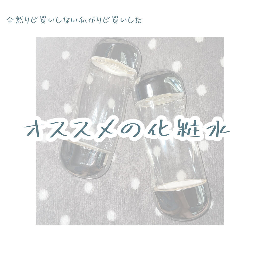 スキンケア難民の私のリピ買いスキンケア

"IPSA ザ・タイムRアクア"

price...￥4,400
size...200ml

言わずと知れた名品ですよね✨

私は自分に合うスキンケアが分からず今まで沢山の化粧水を使用してきましたが
