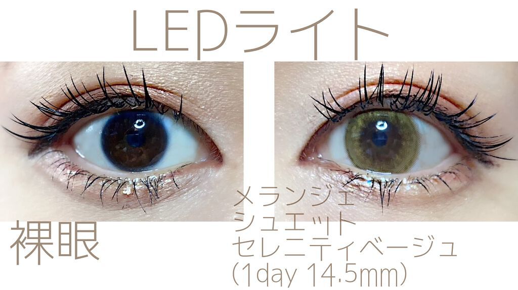 メランジェ シュエット ワンデー アーバンセレニティーベージュ/melange+chouette/ワンデー（１DAY）カラコンを使ったクチコミ（2枚目）