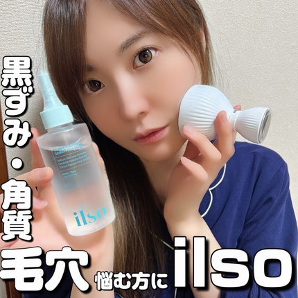 ディープクリーンマスター/ilso/その他スキンケアグッズを使ったクチコミ(1枚目)