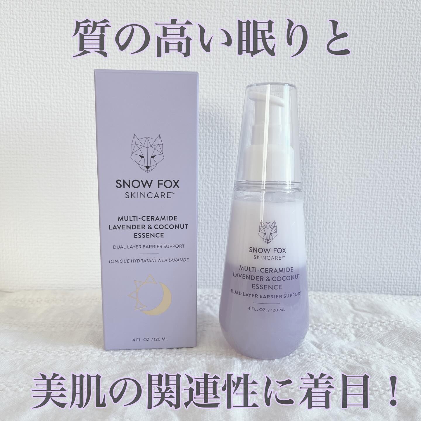 フレンチ ガーデン ミルキー エッセンス/SNOW FOX SKINCARE/美容液を使ったクチコミ（1枚目）
